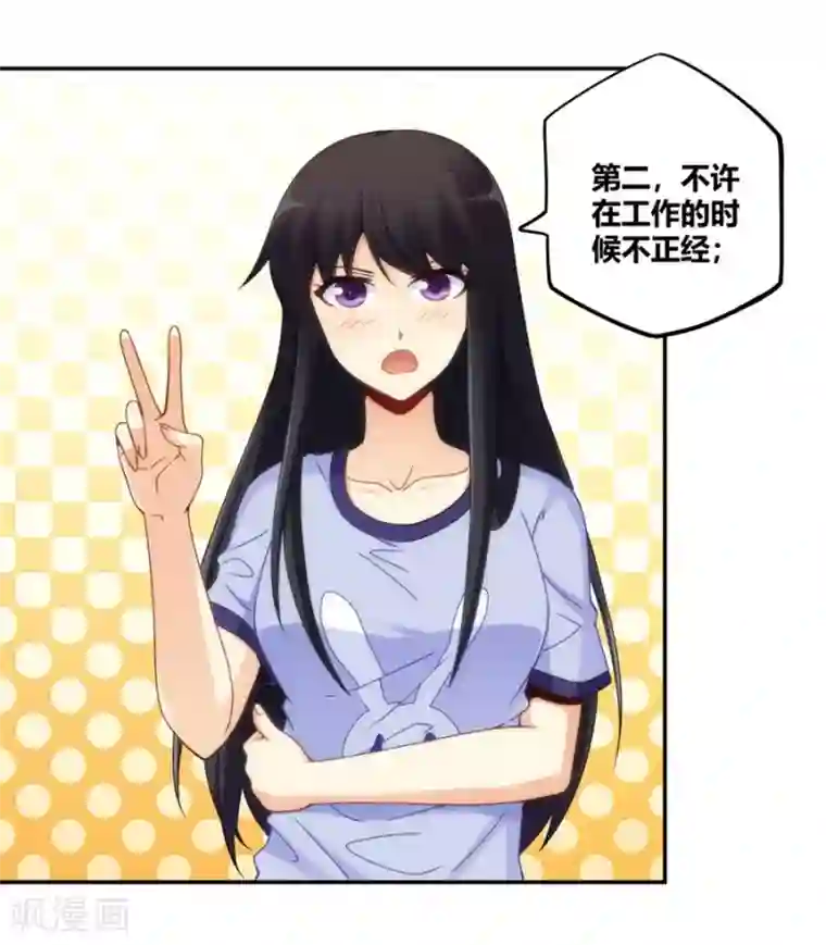 我是高富帅第97话