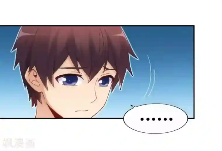 我是高富帅第97话