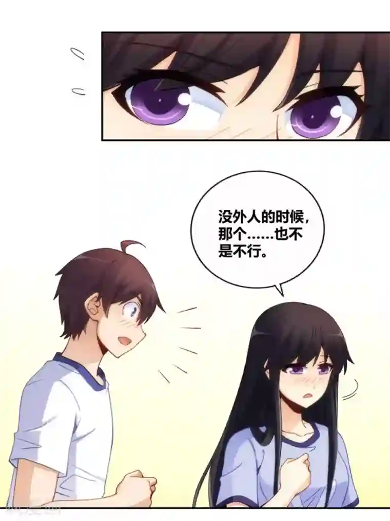 我是高富帅第97话