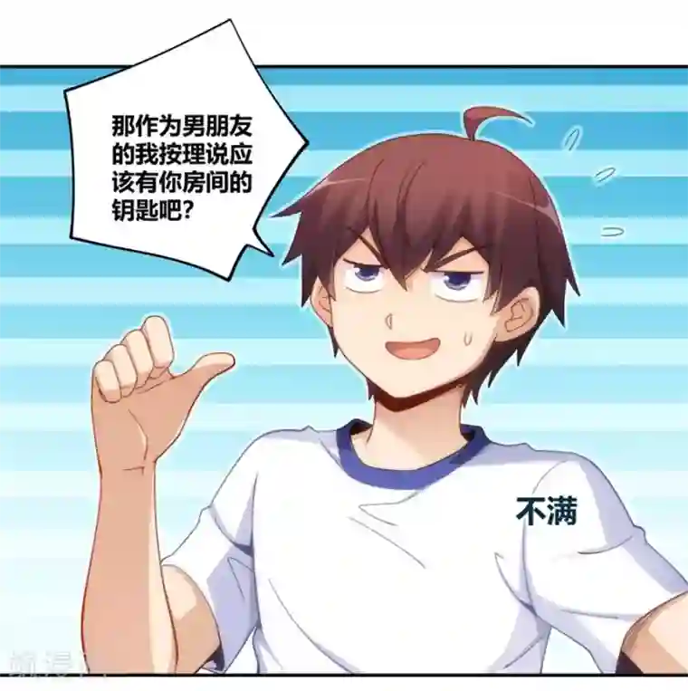 我是高富帅第98话