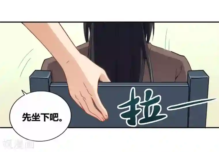 我是高富帅第98话