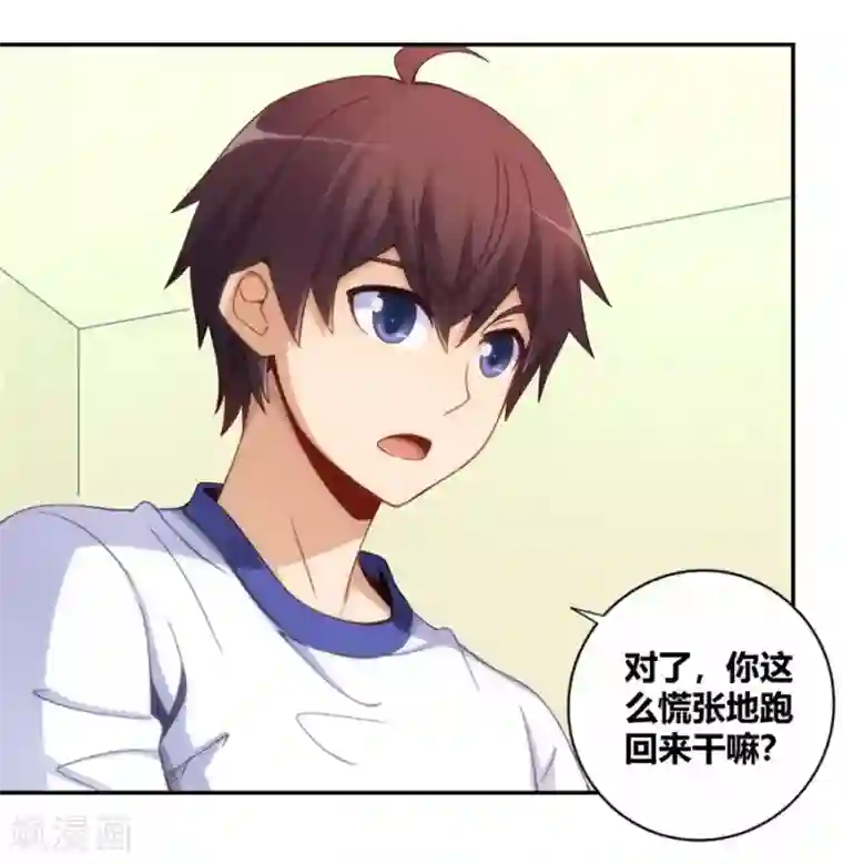 我是高富帅第98话