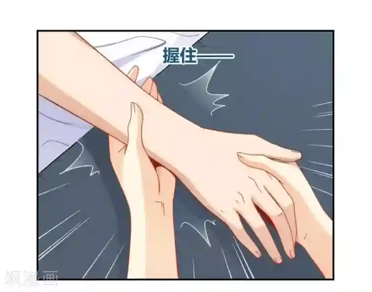 我是高富帅第98话