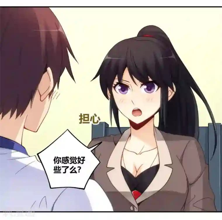 我是高富帅第98话