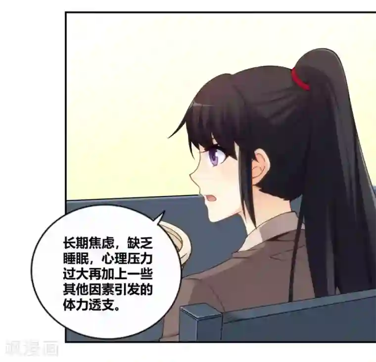 我是高富帅第98话