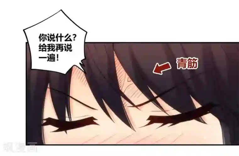 我是高富帅第98话