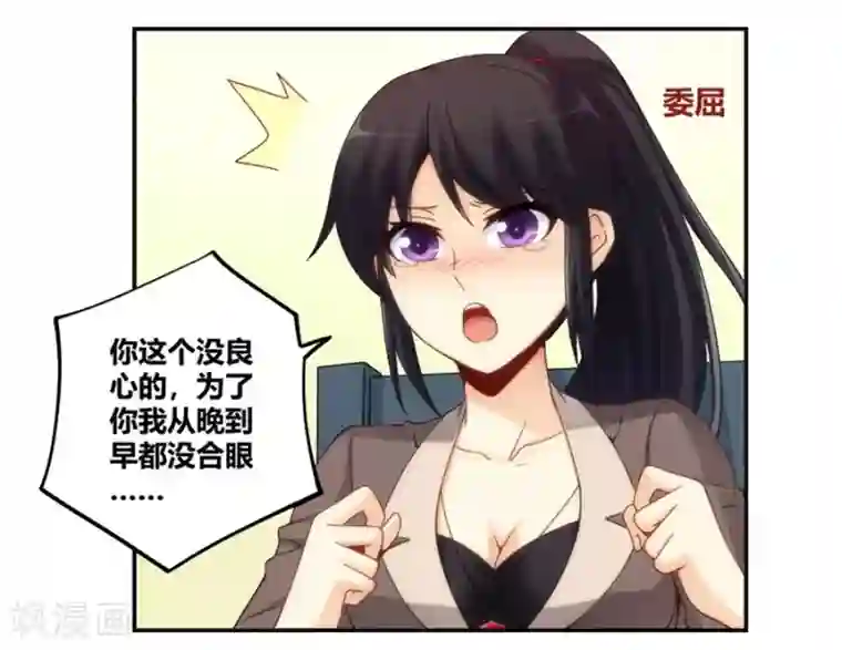 我是高富帅第98话