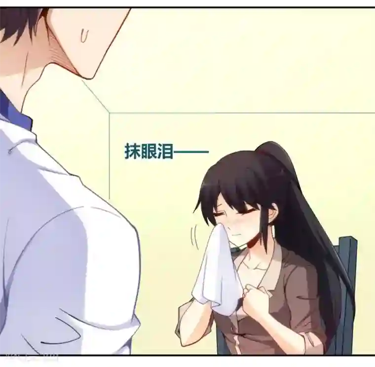 我是高富帅第98话