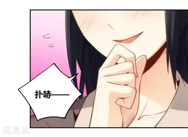 我是高富帅第98话
