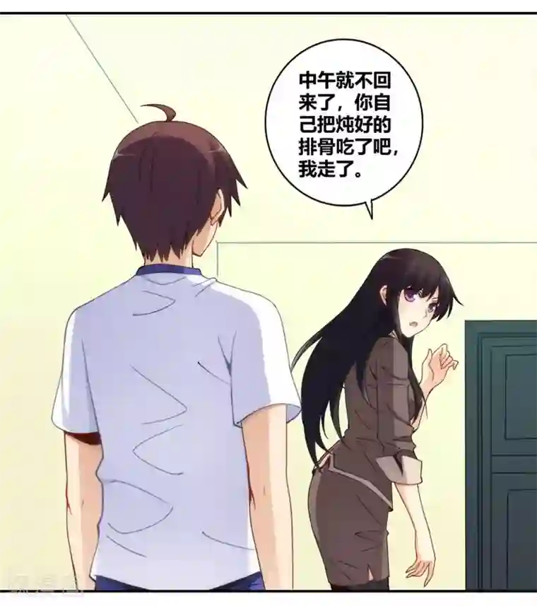 我是高富帅第98话