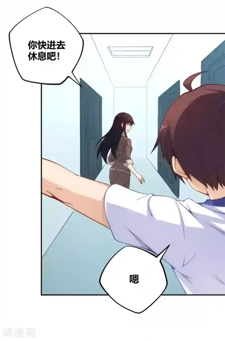 我是高富帅第98话