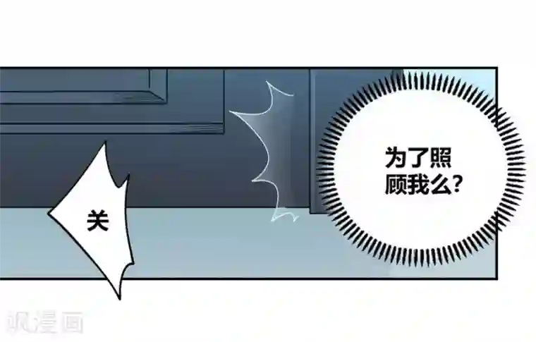 我是高富帅第98话