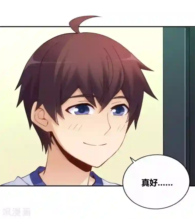 我是高富帅第98话