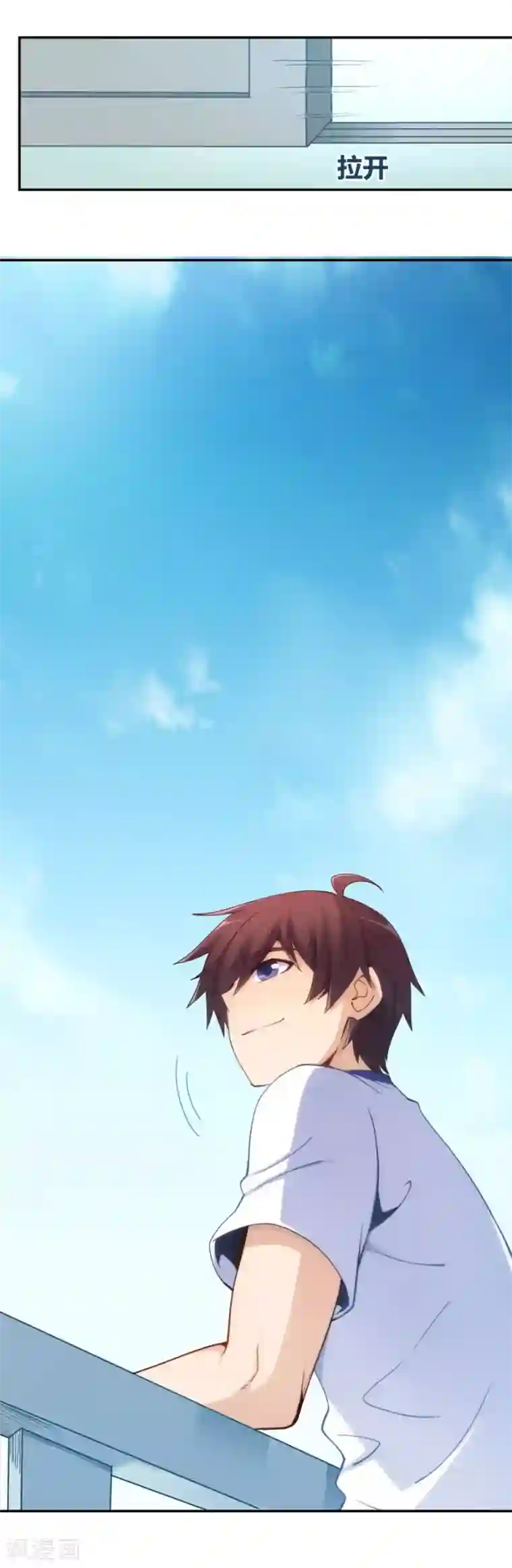 我是高富帅第98话