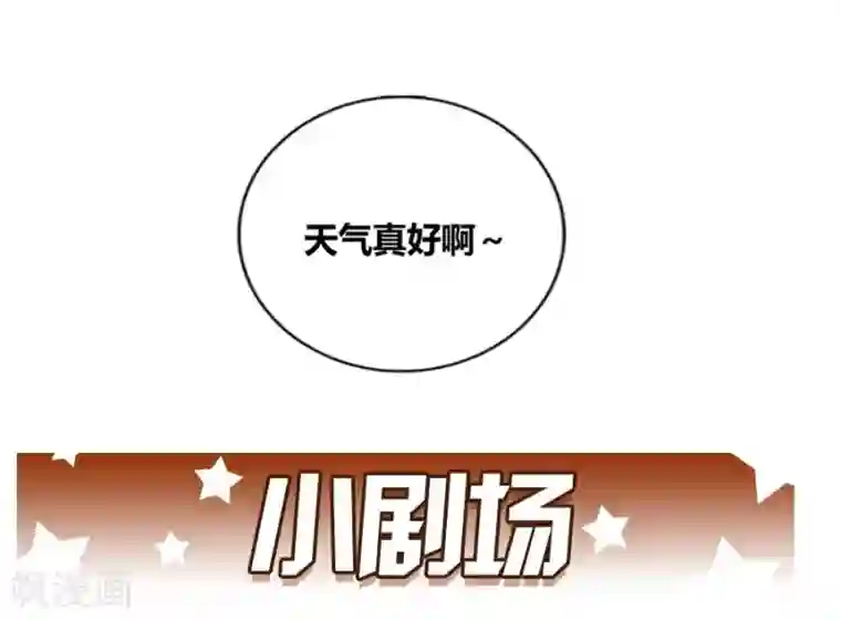 我是高富帅第98话