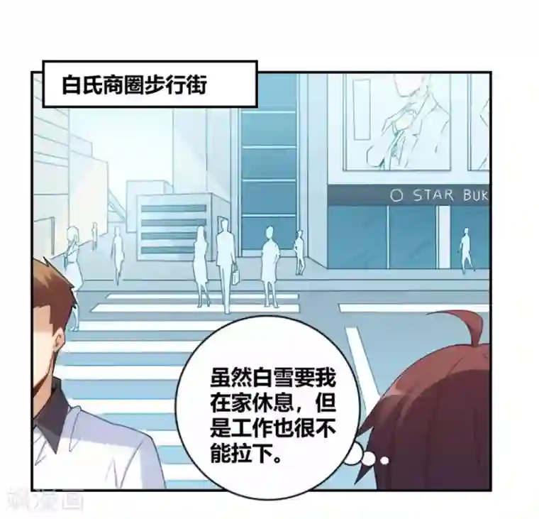 我是高富帅第99话