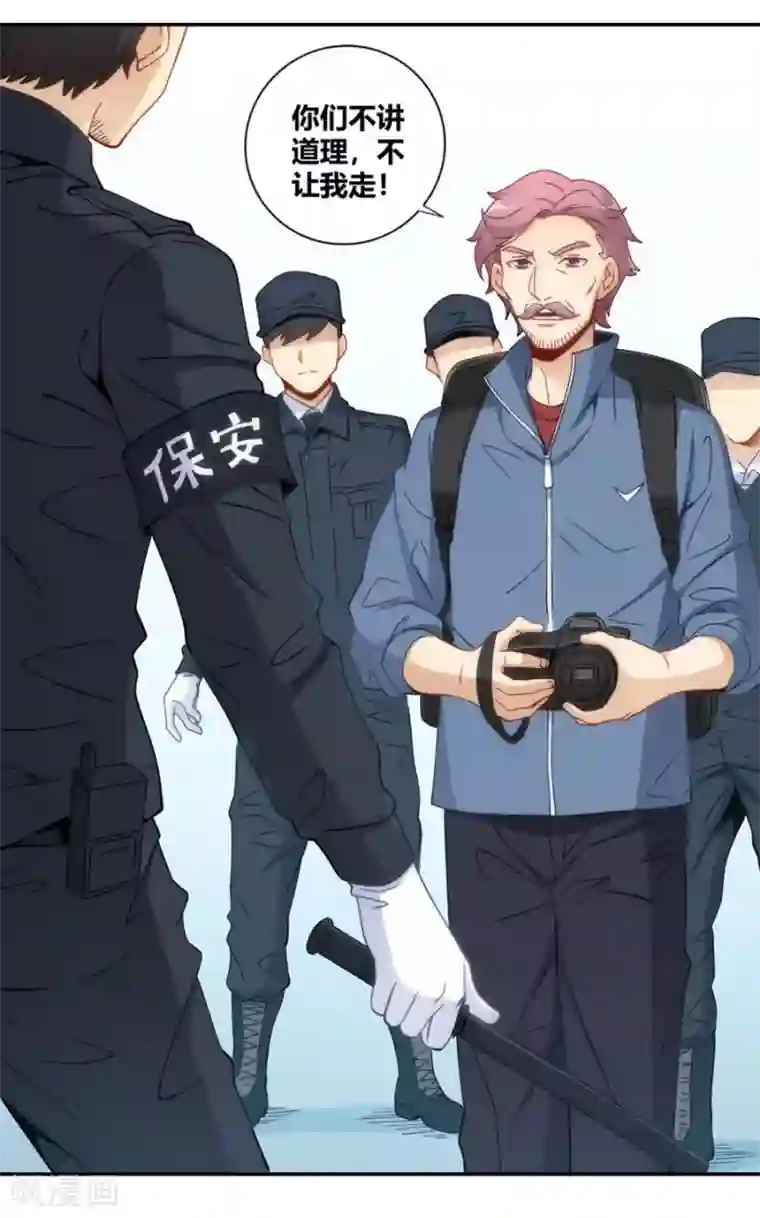 我是高富帅第99话