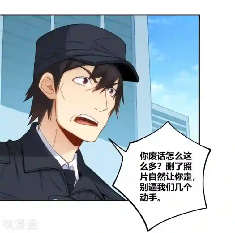 我是高富帅第99话