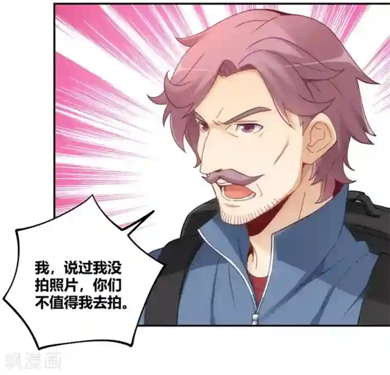 我是高富帅第99话