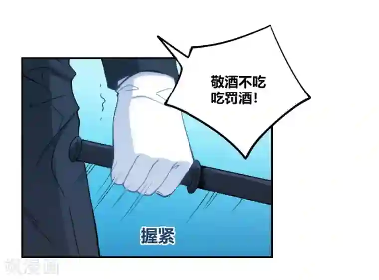 我是高富帅第99话