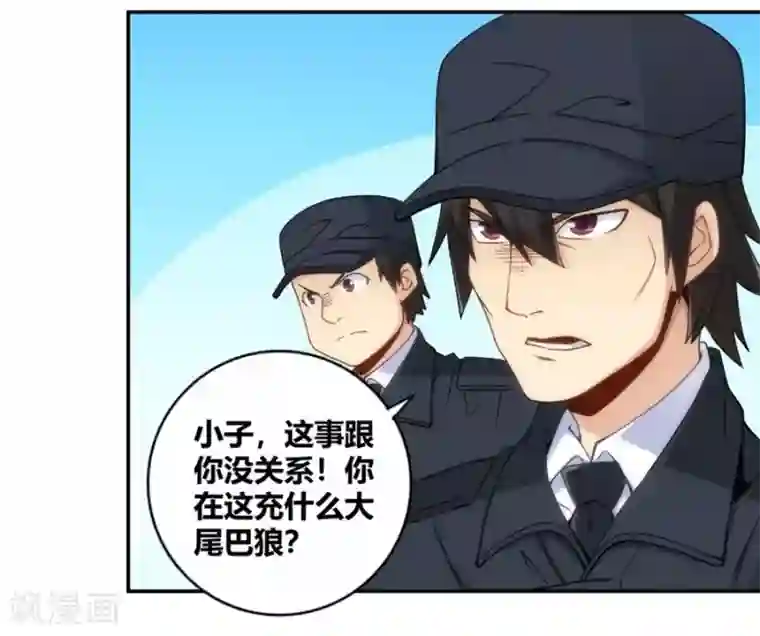 我是高富帅第99话