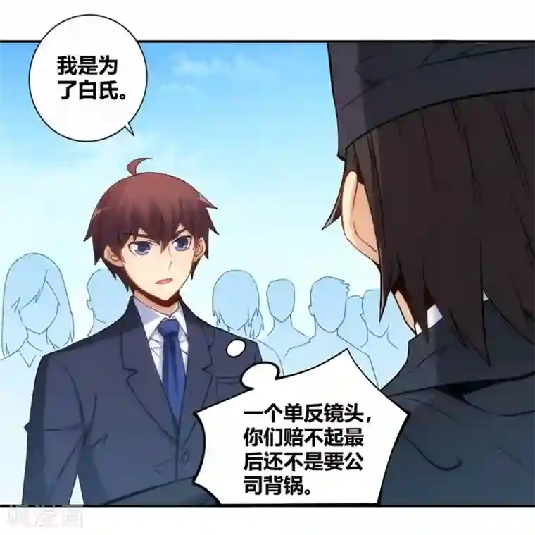 我是高富帅第99话