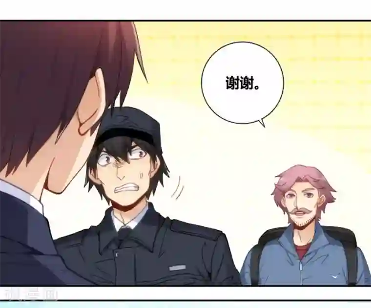 我是高富帅第99话