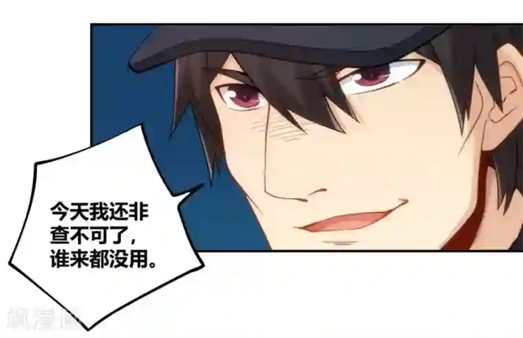 我是高富帅第99话