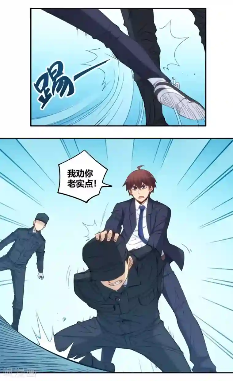 我是高富帅第99话