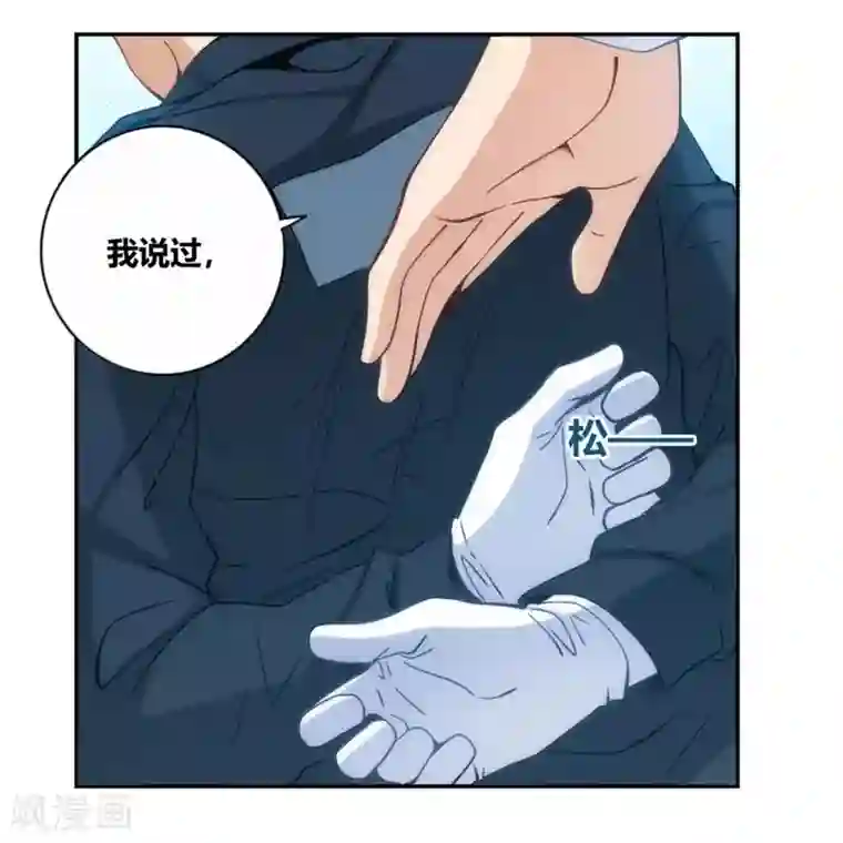 我是高富帅第99话