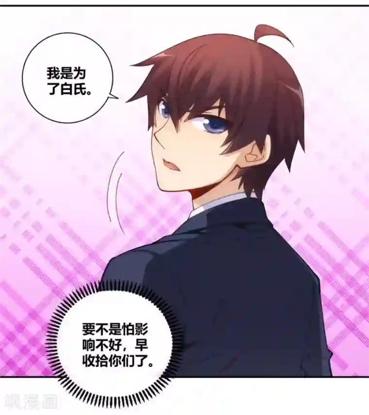 我是高富帅第99话