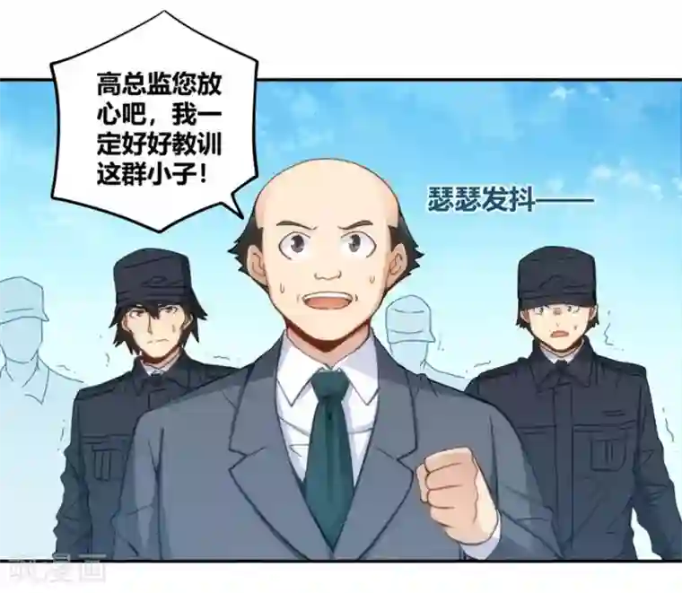 我是高富帅第99话