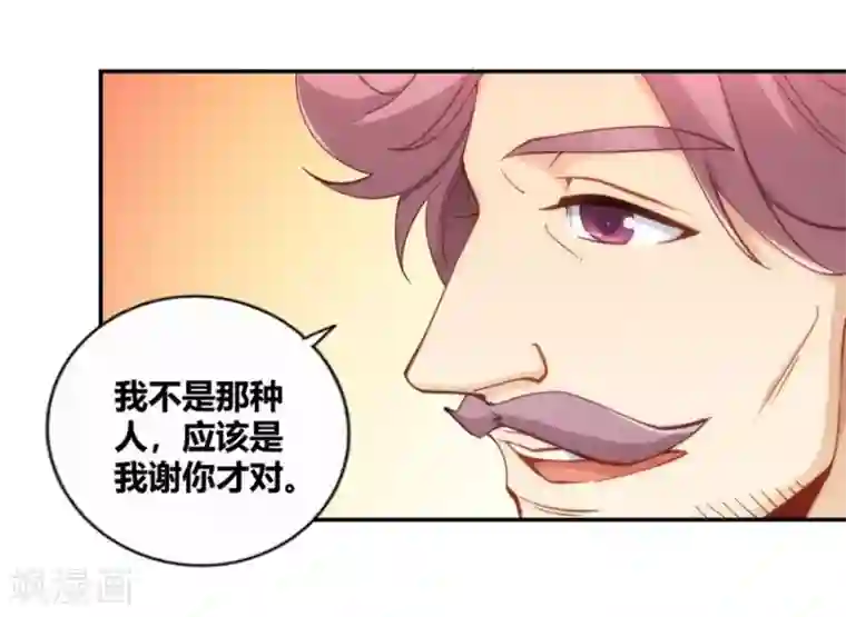 我是高富帅第99话