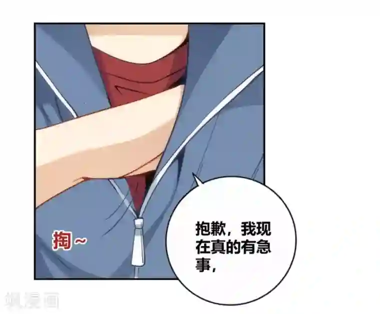 我是高富帅第99话