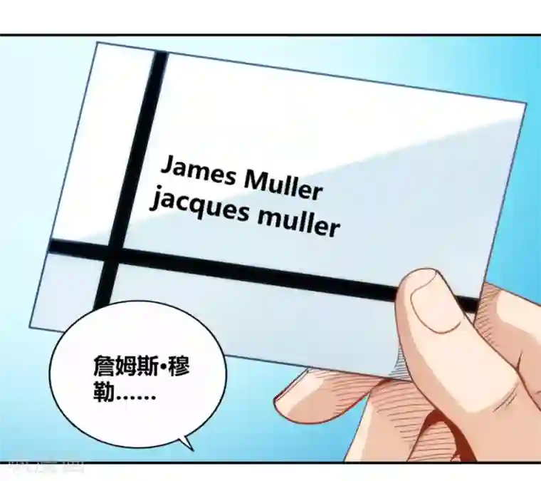 我是高富帅第99话