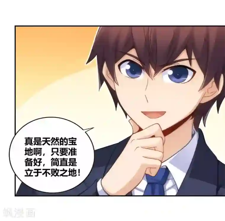 我是高富帅第99话