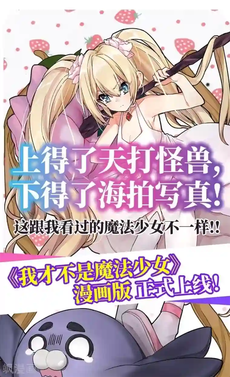 我是高富帅第99话