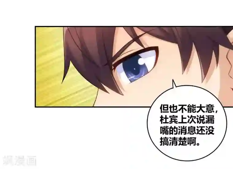 我是高富帅第99话