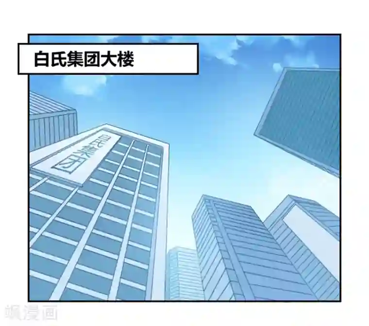 我是高富帅第100话