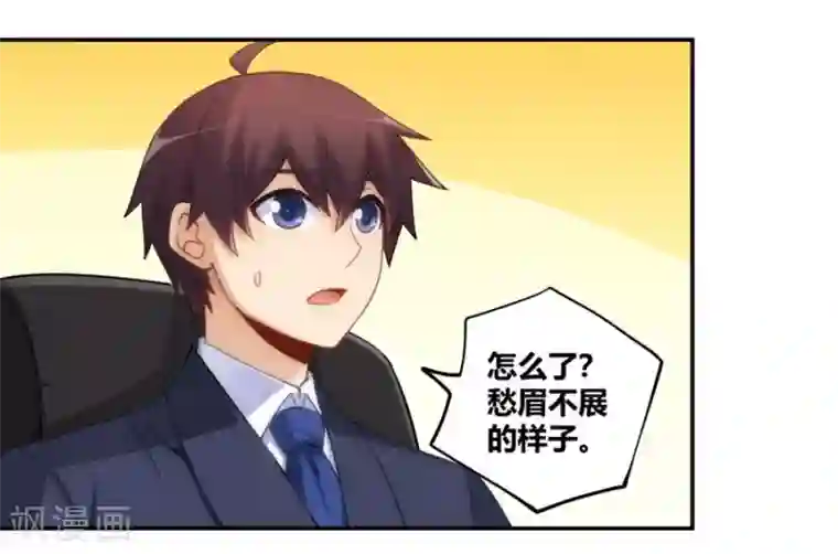 我是高富帅第100话