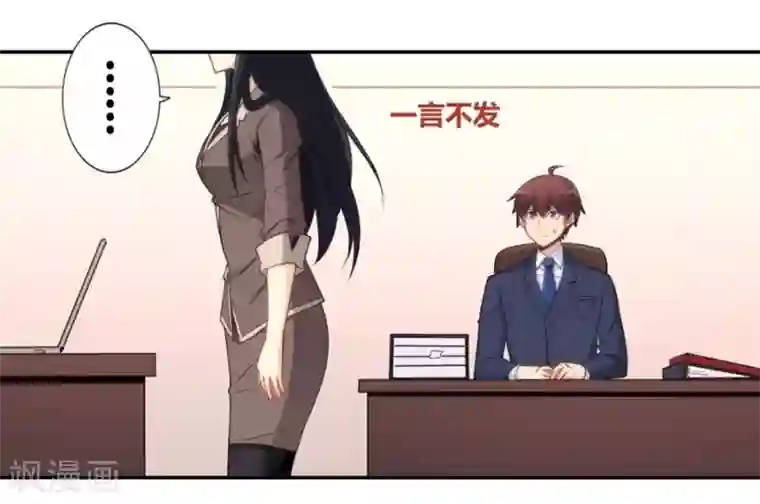 我是高富帅第100话