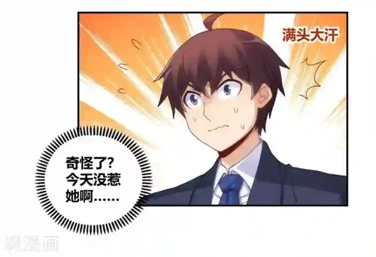 我是高富帅第100话