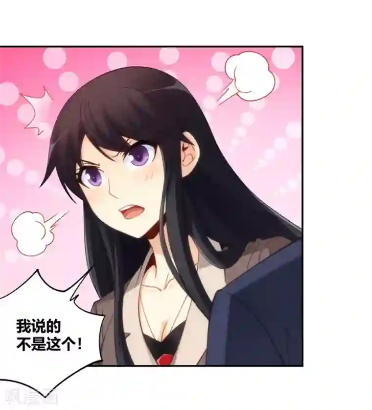 我是高富帅第100话