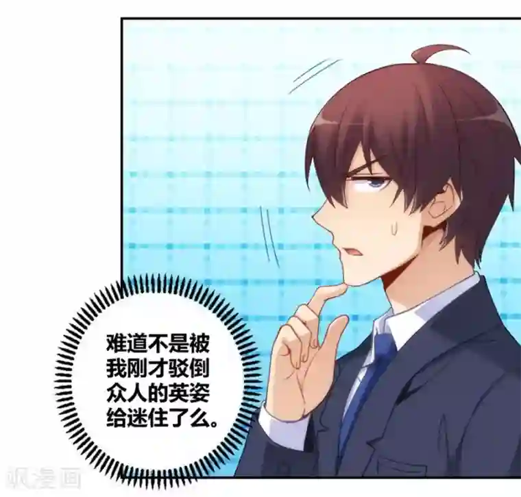 我是高富帅第100话