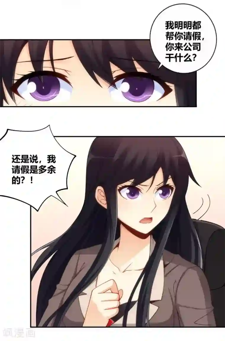 我是高富帅第100话