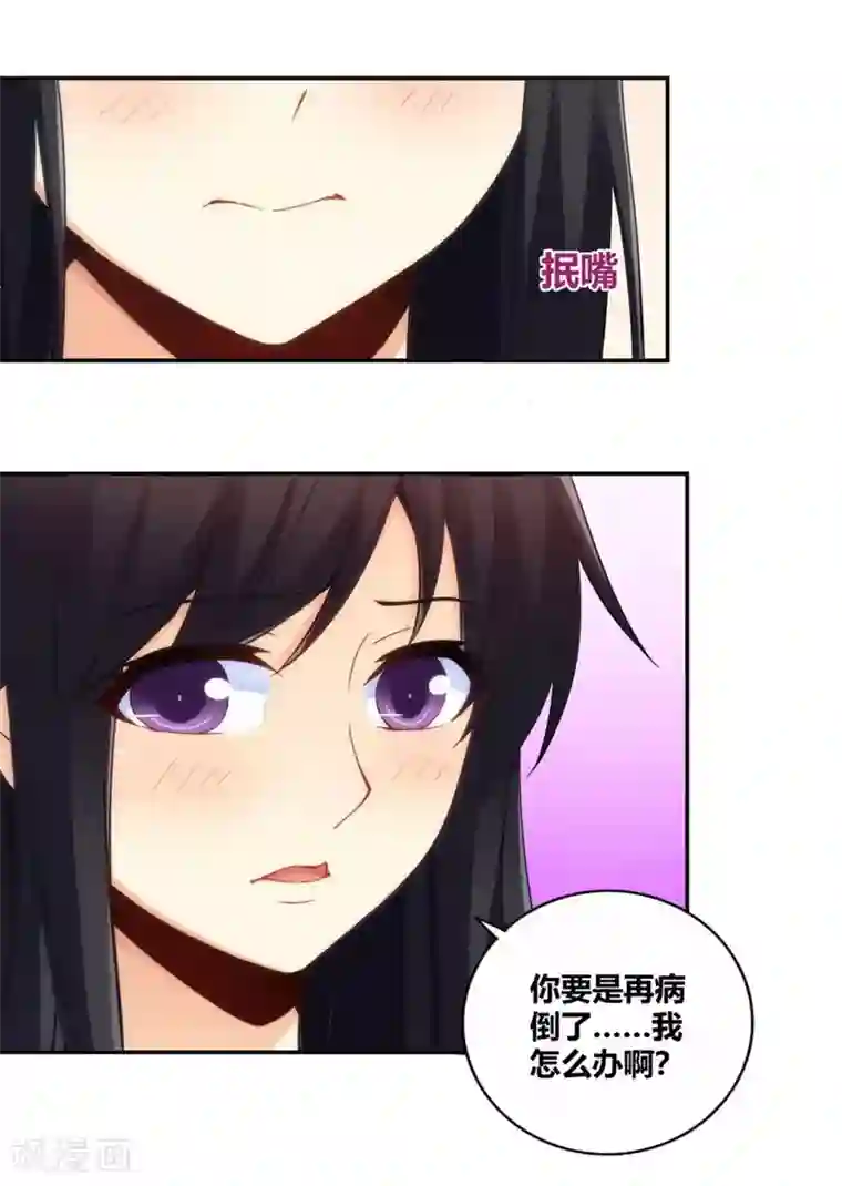 我是高富帅第100话