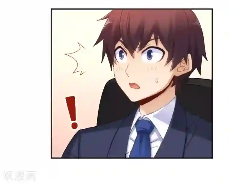 我是高富帅第100话