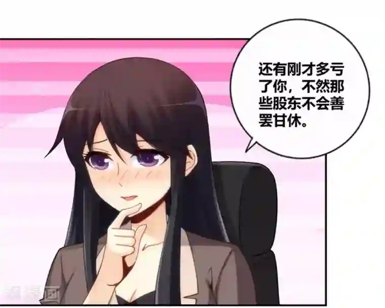 我是高富帅第100话