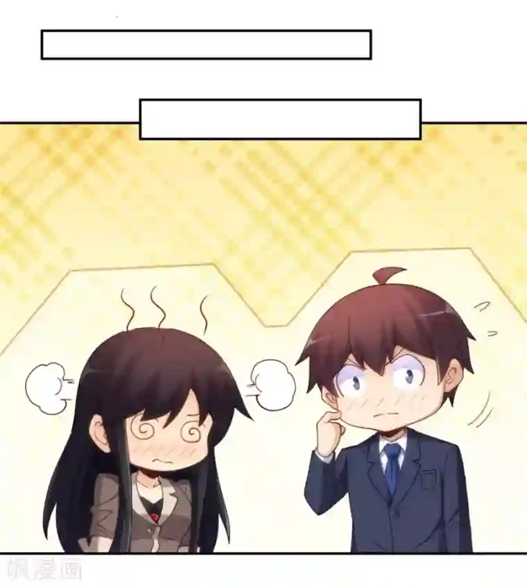 我是高富帅第100话