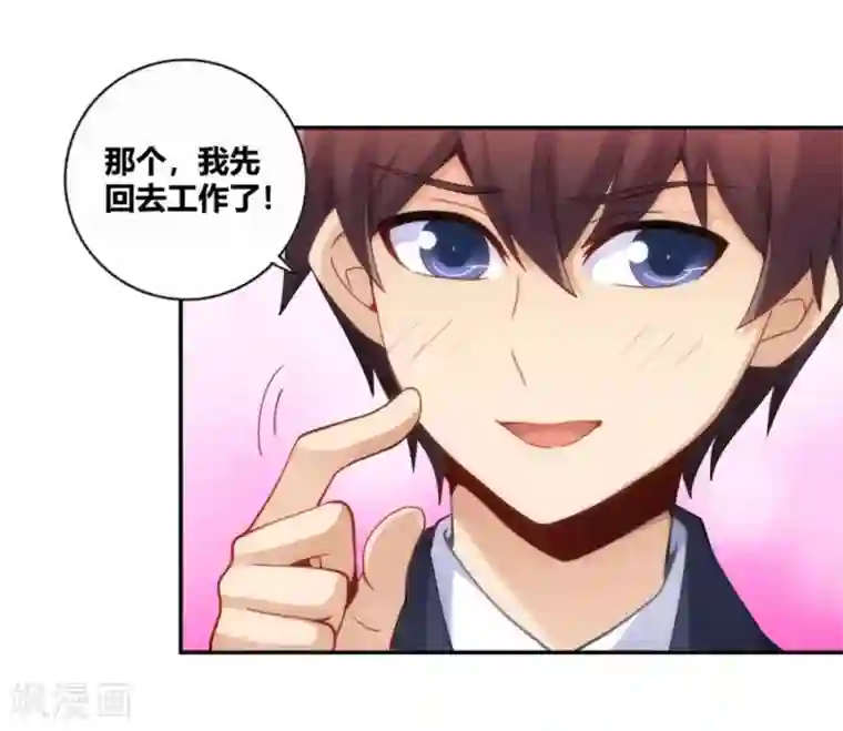 我是高富帅第100话